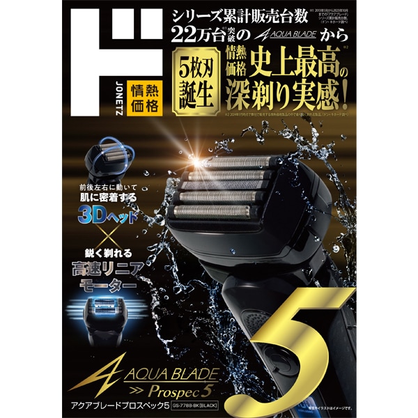 シェーバー ドンキホーテ