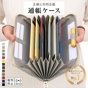 クーポンでさらにお得！ 通帳ケース 磁気防止 おしゃれ 通帳入れ お薬手帳ケース 磁気 革 本革 薄型 書類 印鑑 収納 財布 診察券ケースLINEブランドカタログ