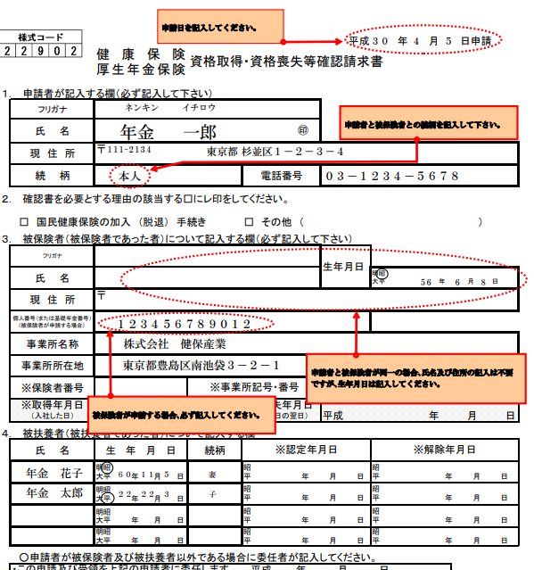0188社会保険資格手続き中の証明書を作成できますか？ - ヘルプセンターオフィスステーションシェアNo.1人事労務クラウドソフト