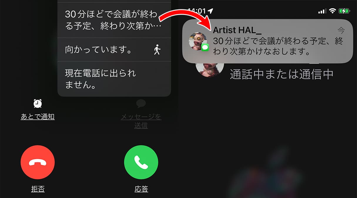 着信中に相手の名前や電話番号がG2 L-01Fの画面に表示されないようにしたいLG G2、Optimusできるネット