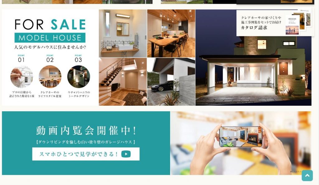 住宅会社・工務店におすすめのWEB広告とは？ 主要なWEB広告3種類を解説
