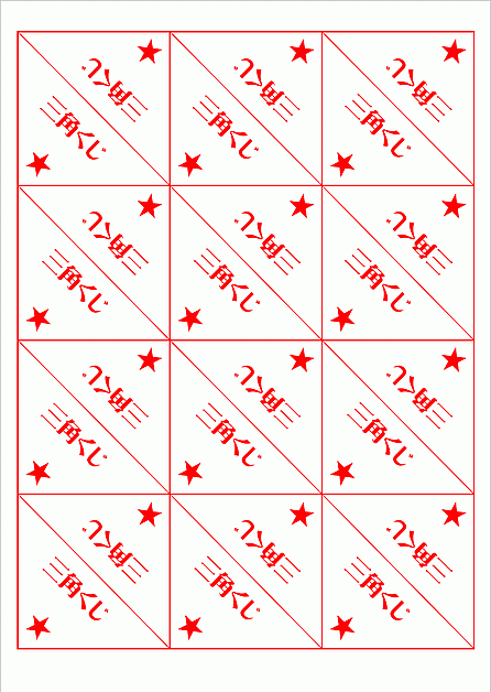 くじ引き無料テンプレートデザイン。イラストや画像付きも豊富 - Canva キャンバ