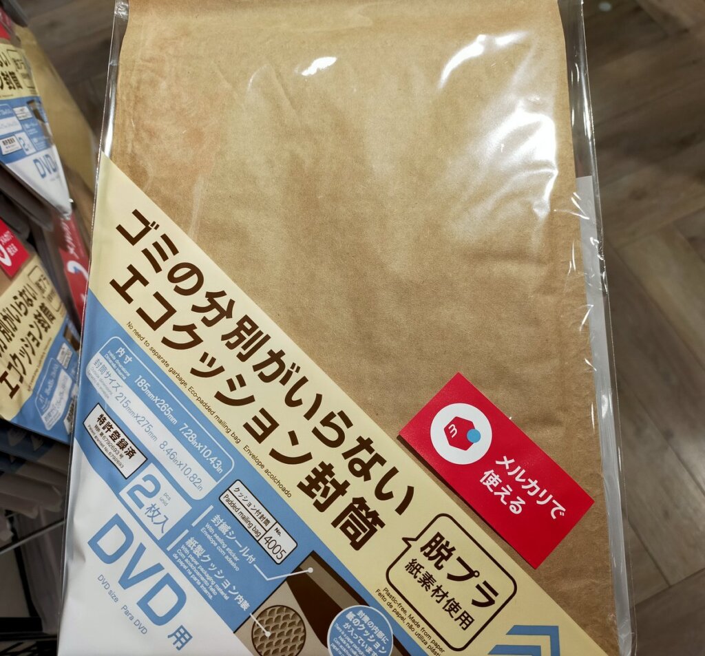 メルカリ初心者はまず100均でコレ買って！「ラクラク梱包アイテム」5選OTONA SALONE