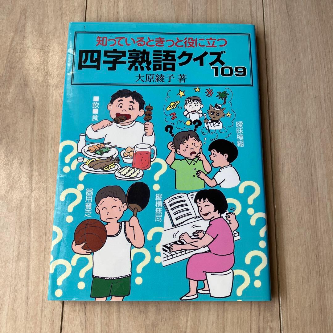 クロスワードde懸賞 No.2653の答え 四字熟語クロスクロスワードde懸賞生活！答え全部教えます