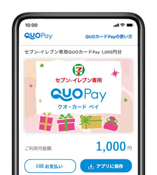 セブン‐イレブン専用QUOカードPay」が8月8日 金 より新デザインに！お礼やお祝いに最適なデジタルギフト!株式会社セブン‐イレブン・ジャパンのプレスリリース
