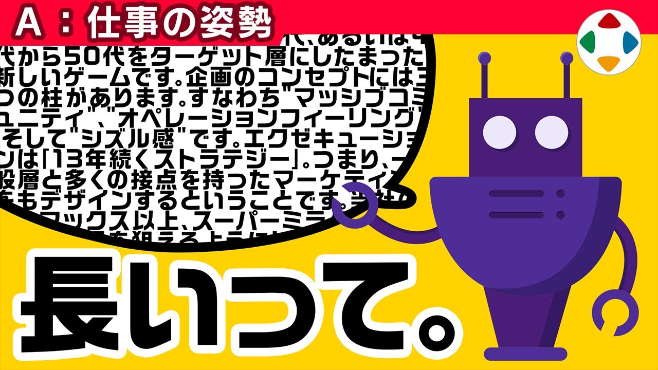 ゲーム企画書の作り方。製作の参考例。考え方うきょうフリーゲームプロデューサー兼マーケッター 株スタジオデルタ代表