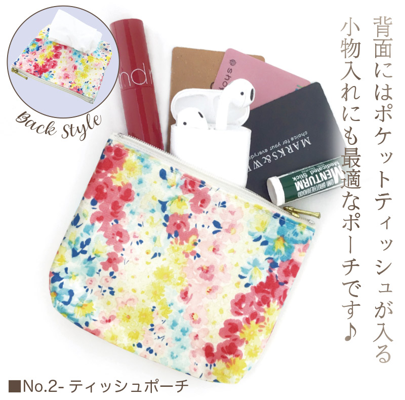 ギフトセット 印鑑ケース おしゃれ テッシュ ケース 通帳ケース 大人 メアリーモア 花柄 ブルーミングセット商品CPレッド re-1803-41pre-c布小物、革雑貨などを取り扱うショップ BATON