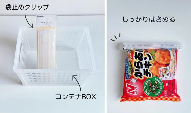 冷蔵庫整理 セリア＆無印で野菜室も冷凍室もスッキリさせる方法凸凹パラダイス