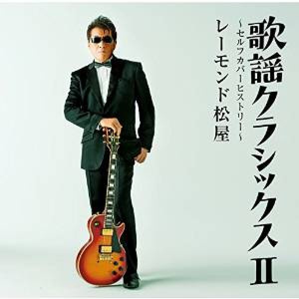 紅 松屋でマウント取る方法