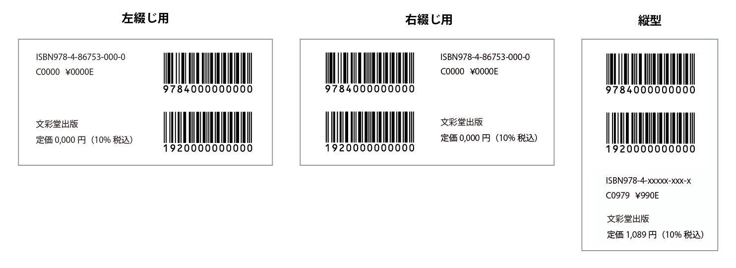 バーコードFelica spico フェリカスピコ のブログ