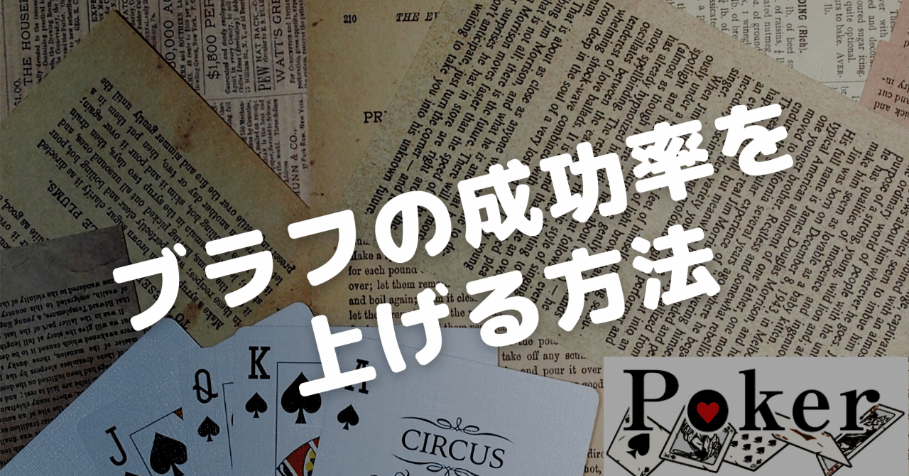 脱初心者レイズ必勝法サイズやタイミングについて詳しく解説 - オンラインカジノ日本語サイト情報ならPoker Choice -PokerChoice ポーカーチョイス