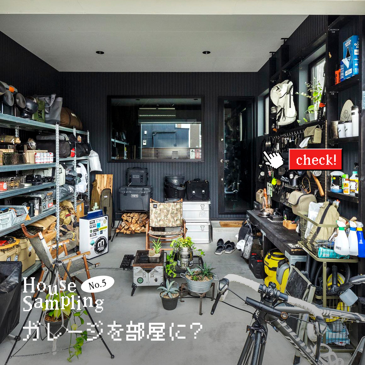 単なる車庫でも、誰かひとりの趣味部屋でもない。 新たなガレージライフを提案する「THE HOUSE GARAGE PROJECT」