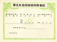 年金手帳、令和4年4月から廃止へ。代わりになる基礎年金番号通知書とは？ファイナンシャルフィールド﻿その他年金
