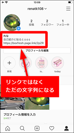 ストーリー 質問 やり方TikTok
