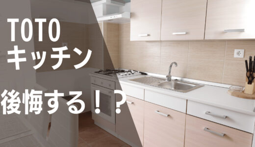 LIXILキッチンリシェルキッチンパーツシンク