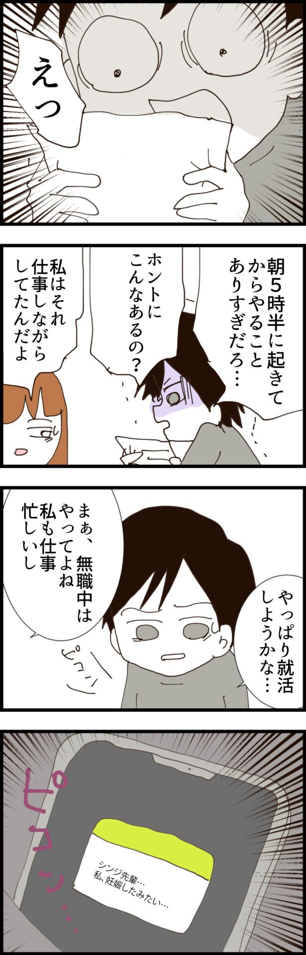 中古いまさら聞けない 「家事」基本の便利帳Seishun super booksホームライフセミナー青春出版社 - メルカリ