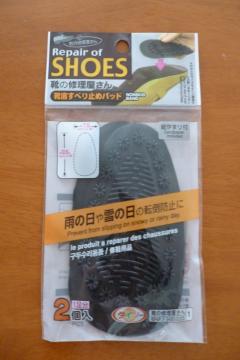 ダイソーのすべり止め液に「感動した」「持っていて損はない」。110円とは思えぬ効果とは？ - macaroni