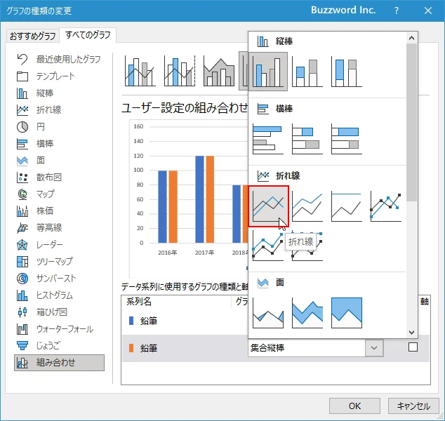Excelで積み上げ棒グラフ 貸借対照表 を作る方法