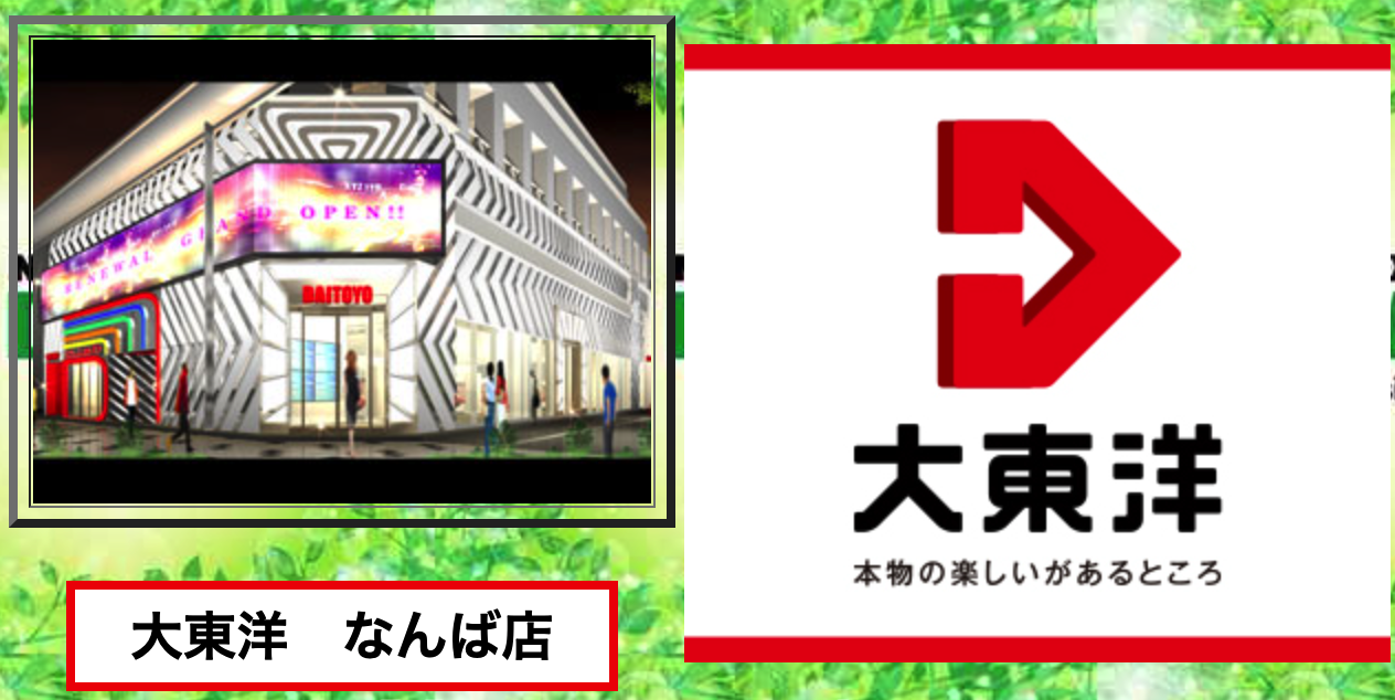 楽園なんば店P-WORLD