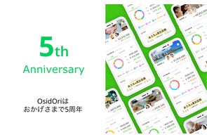 目標別「貯金箱」日記とは？アプリで何ができる？使い方、評価、無料か調査AppMatch