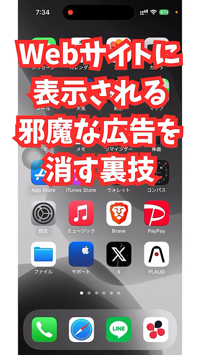 Chromeで右下に何度も出てくるポップアップ広告を消す方法 ウイルスが見つかりましたprtn-blog