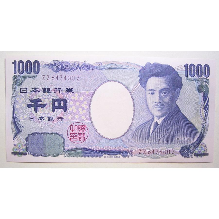 新しいお札に選ばれた人物はどんな人？新紙幣が発行される理由を解説買取むすび