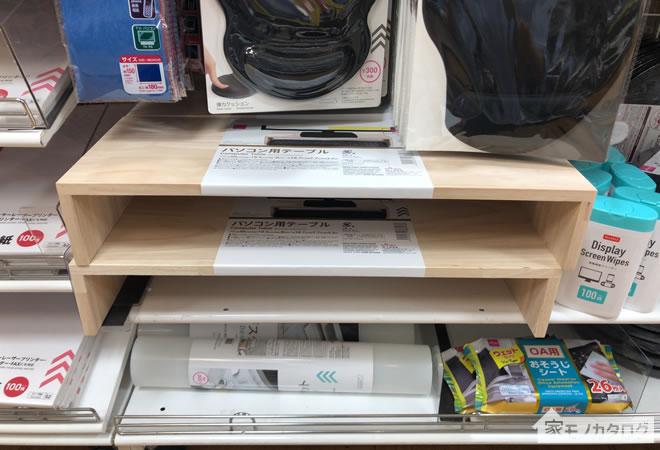100均ダイソーで売っているパソコン用テーブルの商品情報。サイズと価格