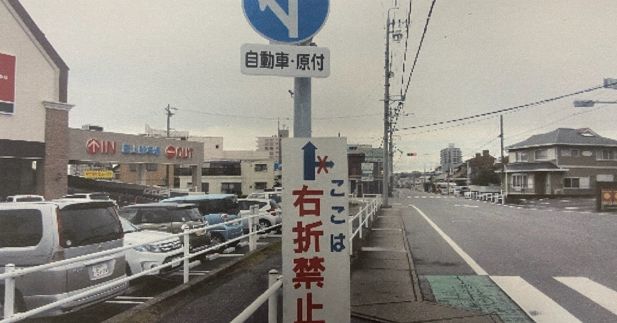 時間指定右折禁止について。右折禁止7-9 直進と左折は可 と書かれている標- Yahoo!知恵袋