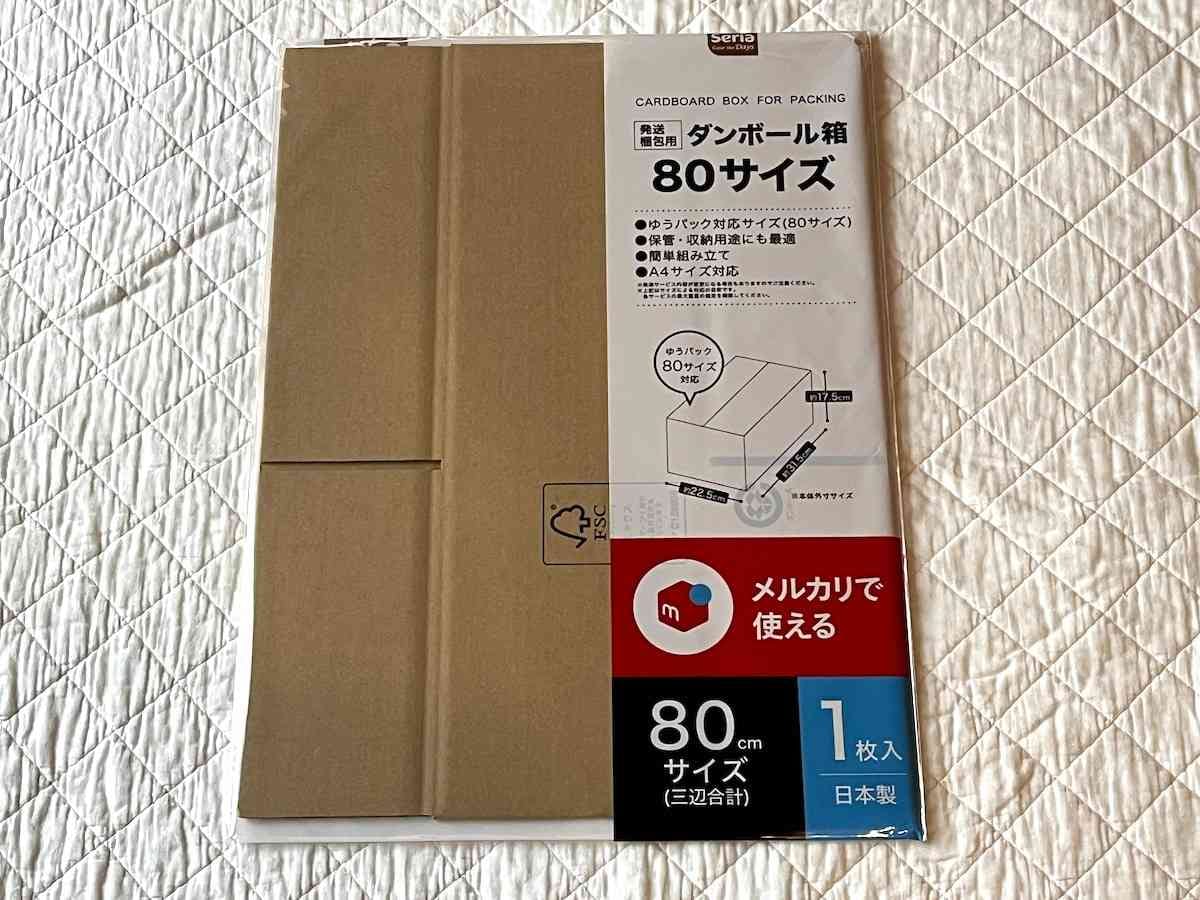 折り曲げ防止用段ボールシート 4枚文具事務用品・推し活グッズ・生活雑貨の卸売メーカー株式会社ハピラ