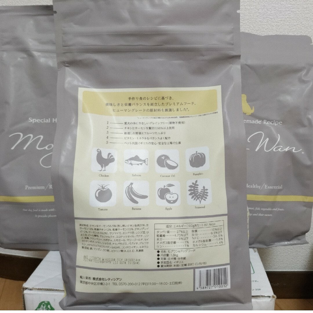 モグワンの支払い方法はクレジットカードと代金引換のみ！送料と手数料を無料にする方法も紹介2024年最新 おすすめドッグフード10選！愛犬家が人気20商品の中から5項目で比較