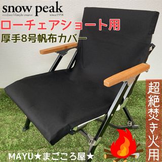 見逃し厳禁！ワークマン ローチェア が秀逸！売り切れ続出！ – 焚き火を愛しています