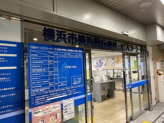 川崎市高津区 くらしに便利な行政サービスが最寄りの駅にある嬉しさ。溝の口行政サービスコーナーへ！ コシミズタカヒロ- エキスパート -Yahoo!ニュース