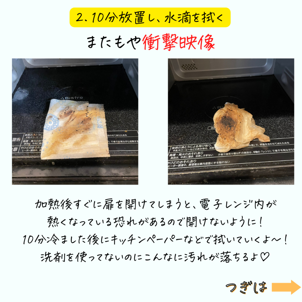 電子レンジのお掃除術！重曹とクエン酸でガンコな汚れもキレイにする方法ピナイ家事ラボ