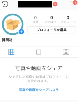 簡単 インスタの「質問スタンプ」の使い方！回答をシェアする方法もわかりやすく解説オアード株式会社