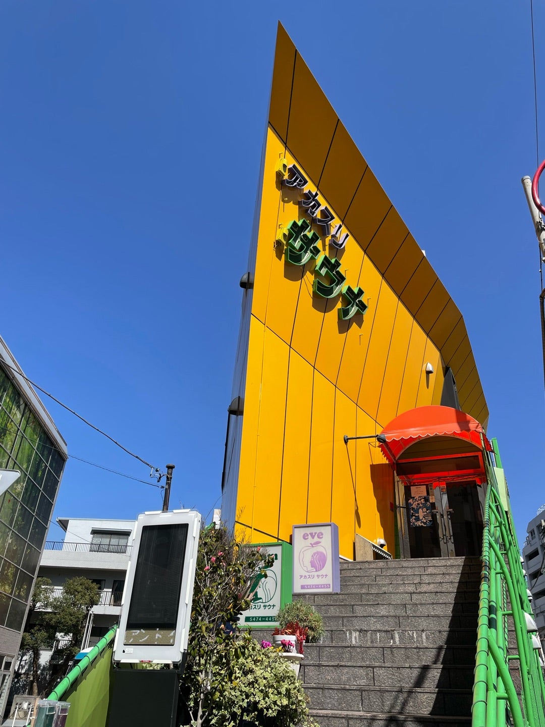 レトロ感と韓国チムジルバンにも似た体験で心身ともに癒やされる「サウナAdam & Eve」に行ってみたウォーカープラス