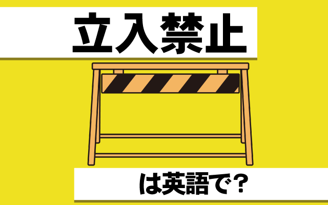 スタンド看板 関係者以外 立ち入り禁止 ピクト 立入禁止 看板 スタンドサイン ポールサイン 注意喚起 英語 中国語 韓国語 屋外使用可 :あぴまちYahoo!店 - 通販 - Yahoo!ショッピング
