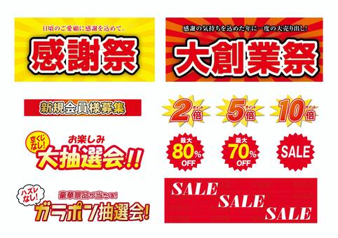 道の駅 山川港いお海道 「8周年 創業祭」 チラシデザイン – @nakanoyuuuki on Tumblr