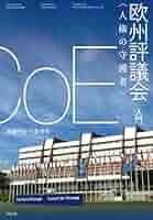 最高裁秘書第1217号 令和3年4月23日 林弘法律事務所 弁護士山中理司様 最高裁判所事務総長中村