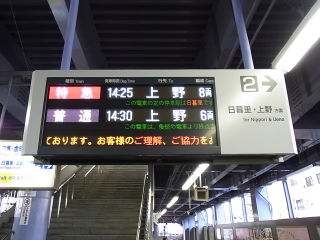 京成スカイライナー 減便運休継続、青砥駅停車便を増便 時刻表あり鉄道ニュース鉄道チャンネル