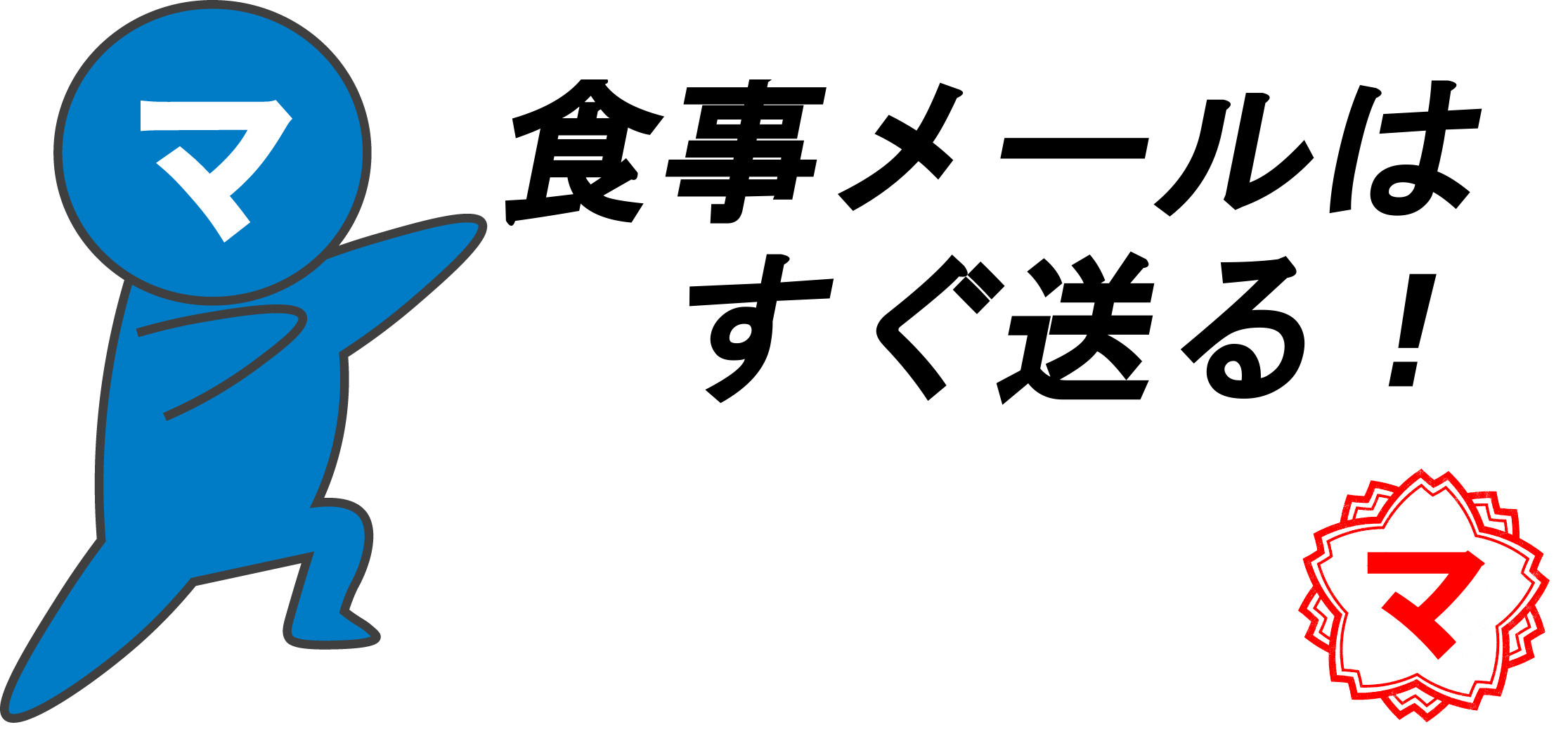 ご馳走になった上司へのお礼メールの書き方と例文ビジネス文例集 テンプレートワークス