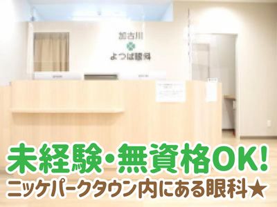 医療法人社団 たんだ泌尿器科 北海道函館市 の看護師求人 正社員 ユースタイルキャリア