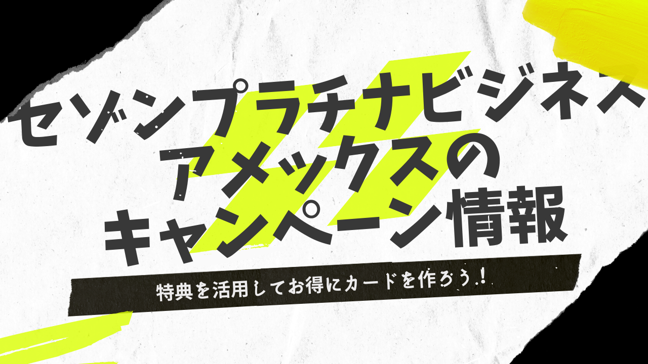 アメックスフリーステイギフト！おすすめのホテルは？高級ホテルに1泊無料で泊まれる嬉しいカード特典旅マイル