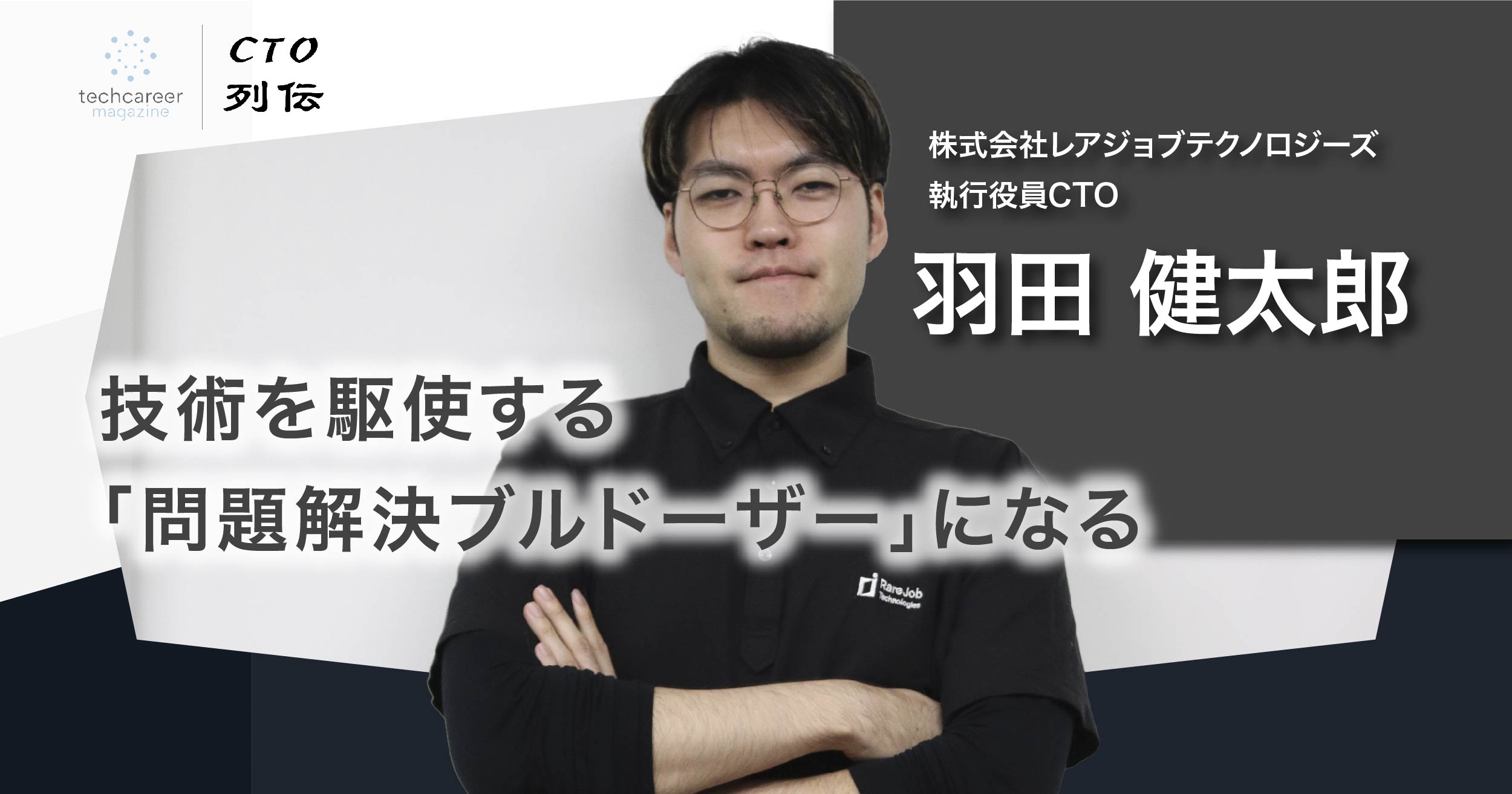 DXとは、デジタルを駆使して２つの”Purpose”を貫くことネットコマース株式会社