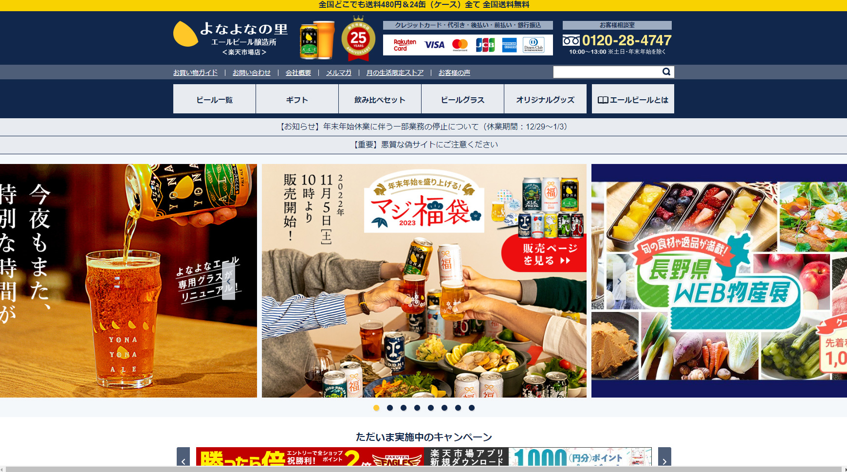 初心者にやさしい！楽天ショップ無料テンプレートはこちら