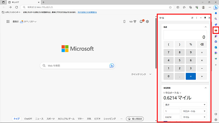 賢威サイドバーの使い方・カスタマイズを図解！人気記事や広告をウィジェットで作成WordPressブログの作り方賢威のレビューブログ