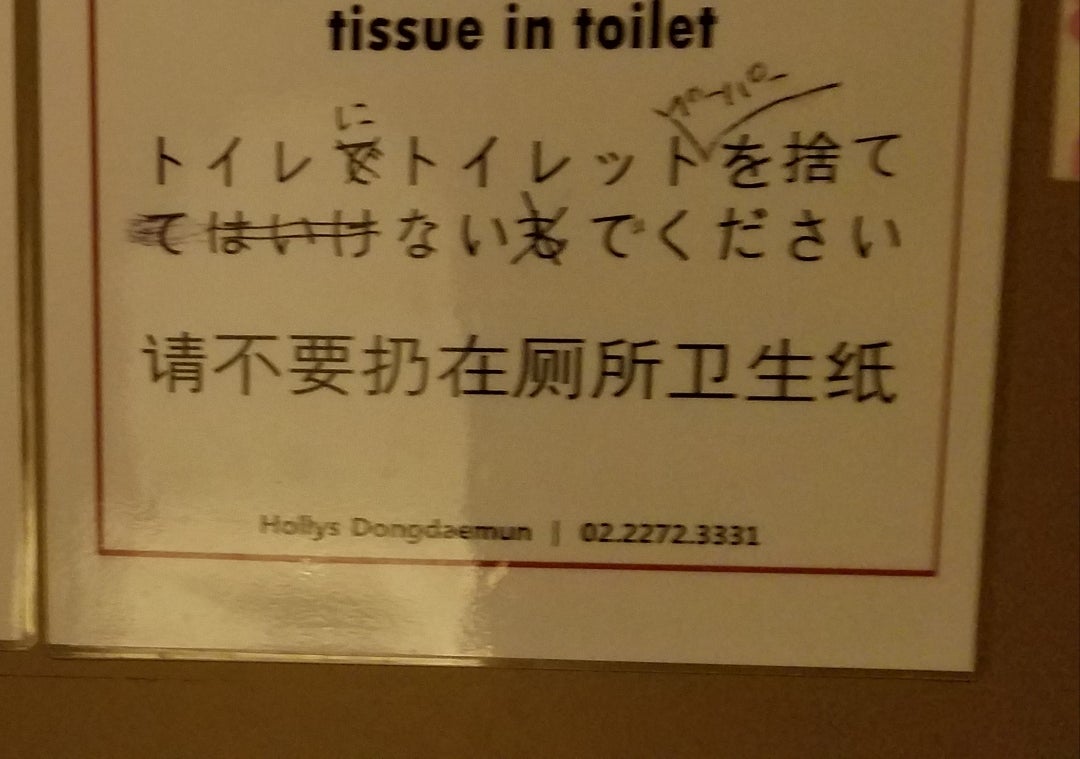 男性トイレ男子トイレ小便器用注意書き案内板ポップ足跡イラスト もう一歩前へ中国語英語韓国語 Stock VectorAdobe Stock