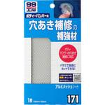 自動車板金 フェンダー修理 パテつけ - YouTube