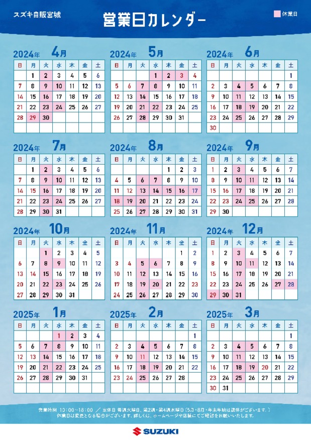 休診日や定休日はGoogleカレンダーの埋め込みで手軽に更新しよう - Groow ホームページを作る・育てるためのメディア