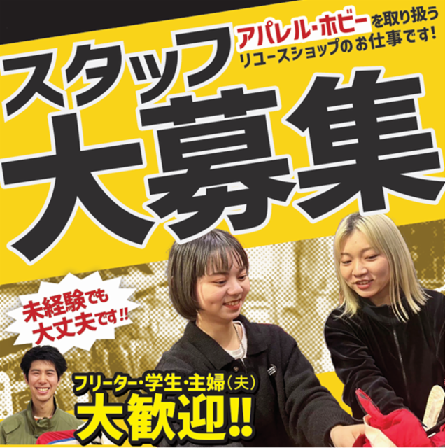 製造_工場_スタッフ募集ポスター社員募集の無料デザインテンプレート印刷のラクスル