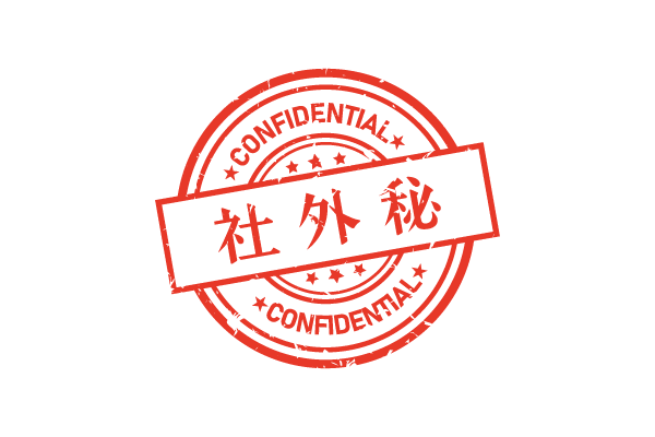 社外秘スタンプ4 – イラストストック「時短だ」